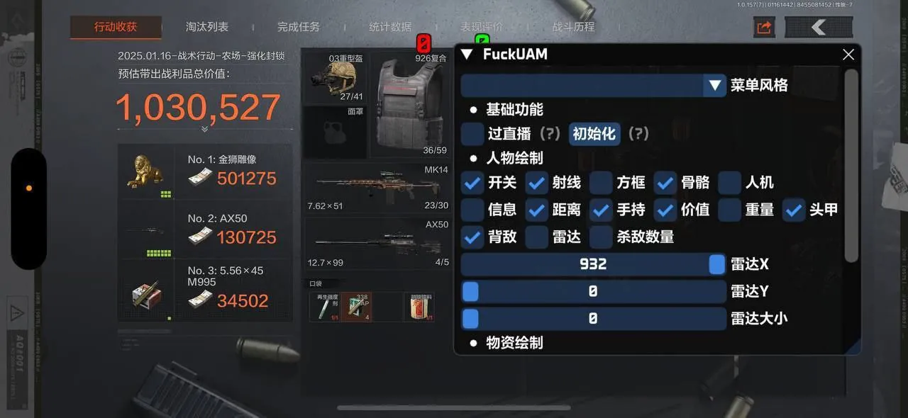 暗区突围HF辅助攻略：农场马厩刷P92手枪，基础装备快速成型