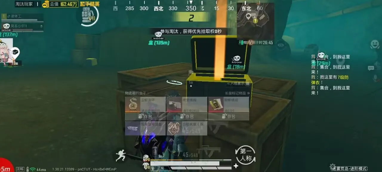 和平精英依云辅助实战指南:决赛圈盒子物资显示,舔包快速补充