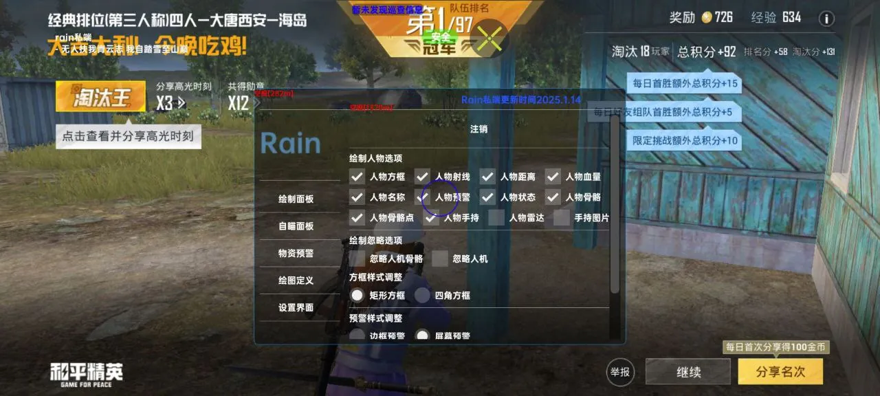 和平精英化境辅助战术指南：Scar-L骨骼透视，圈边提前占位占先机