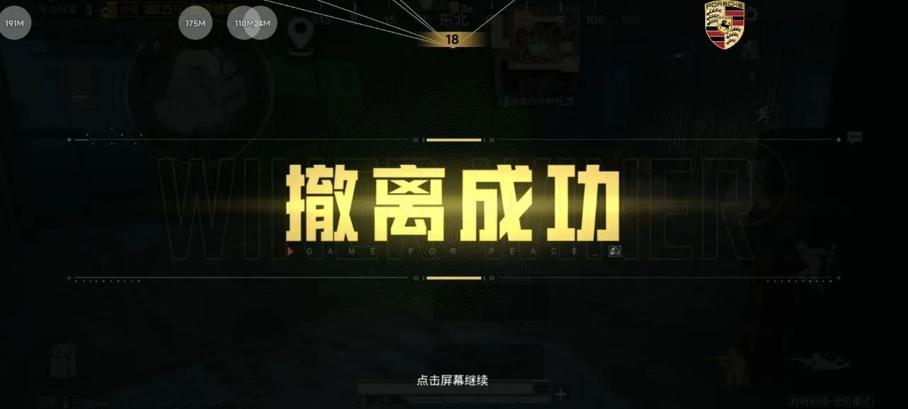 和平精英独立日辅助实战指南:山谷物流城边缘劝架,低风险高收益